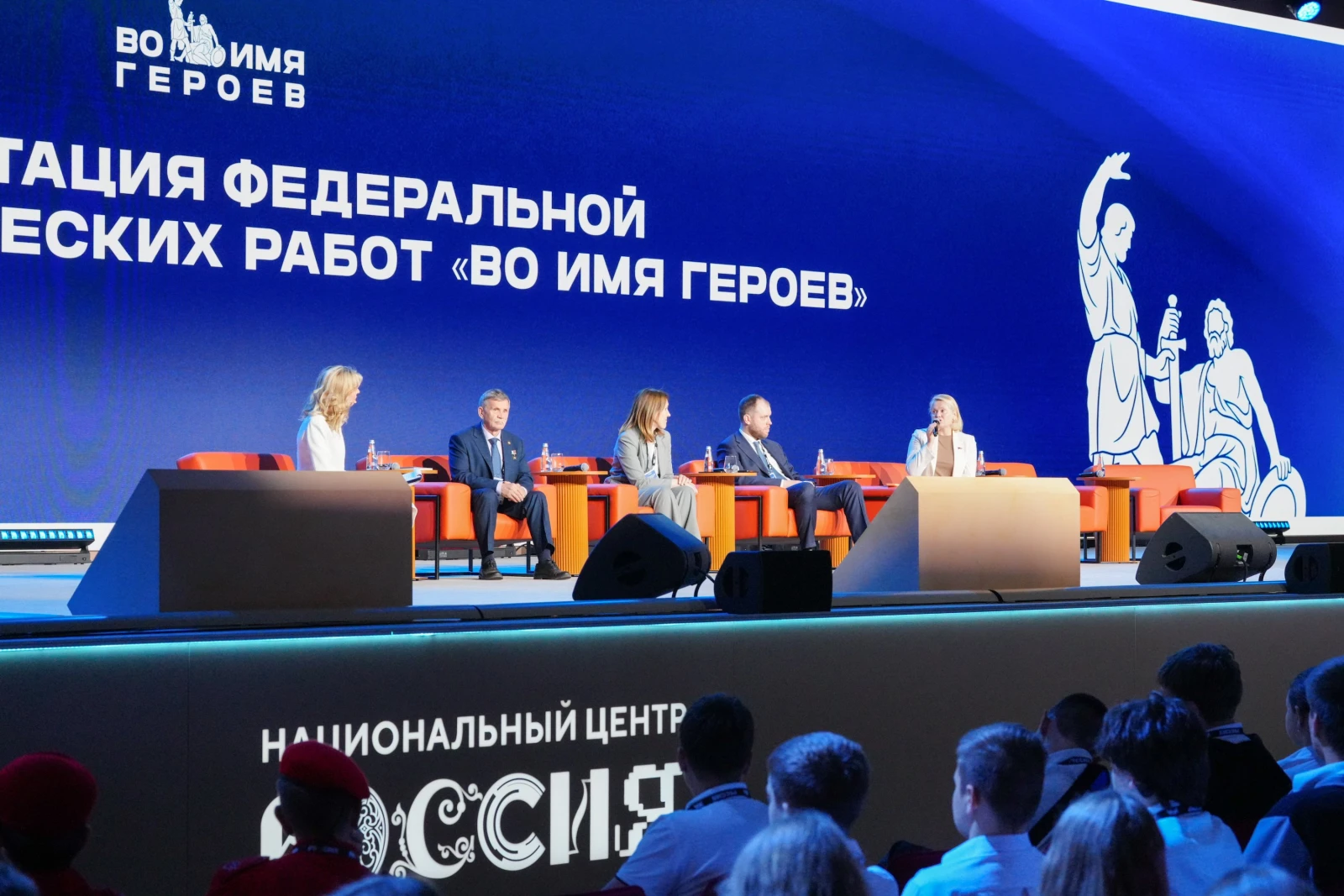 Presentation of the federal creative works platform "In the Name of Heroes"