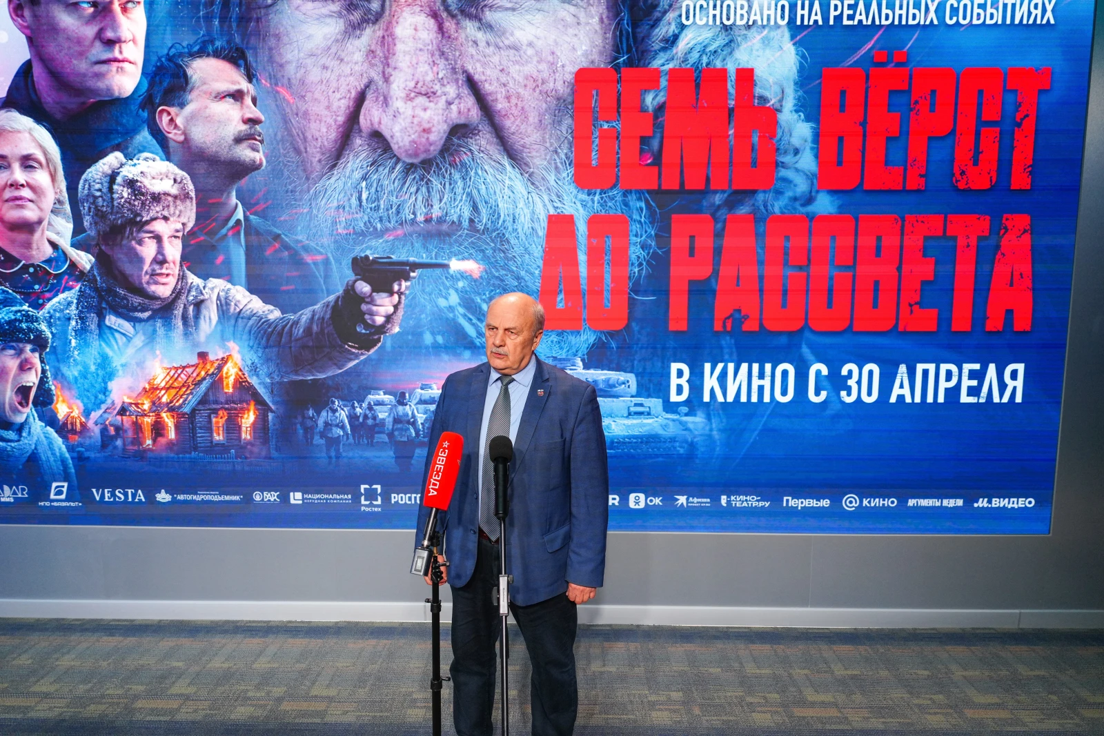Premiere screening of the feature length film “Seven Versts Before Dawn”