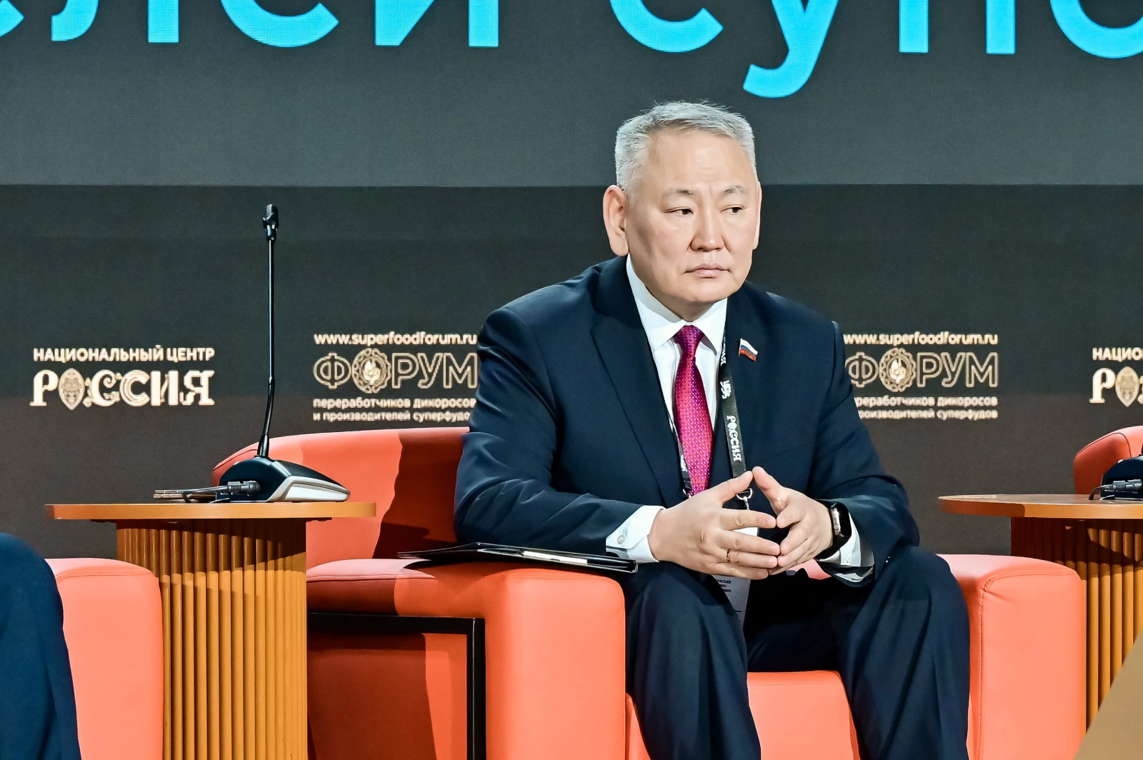 II International Forum of Wild-Harvest Processors and Superfood Producers 