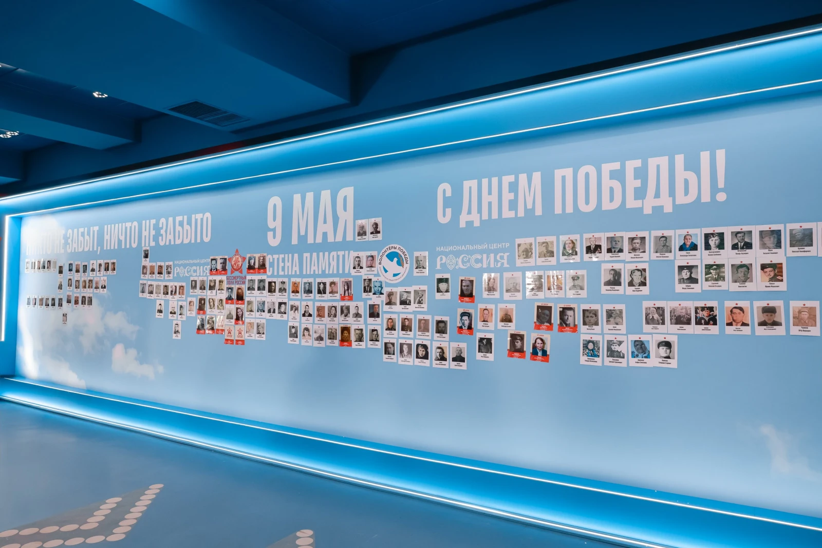 The All-Russian campaign 