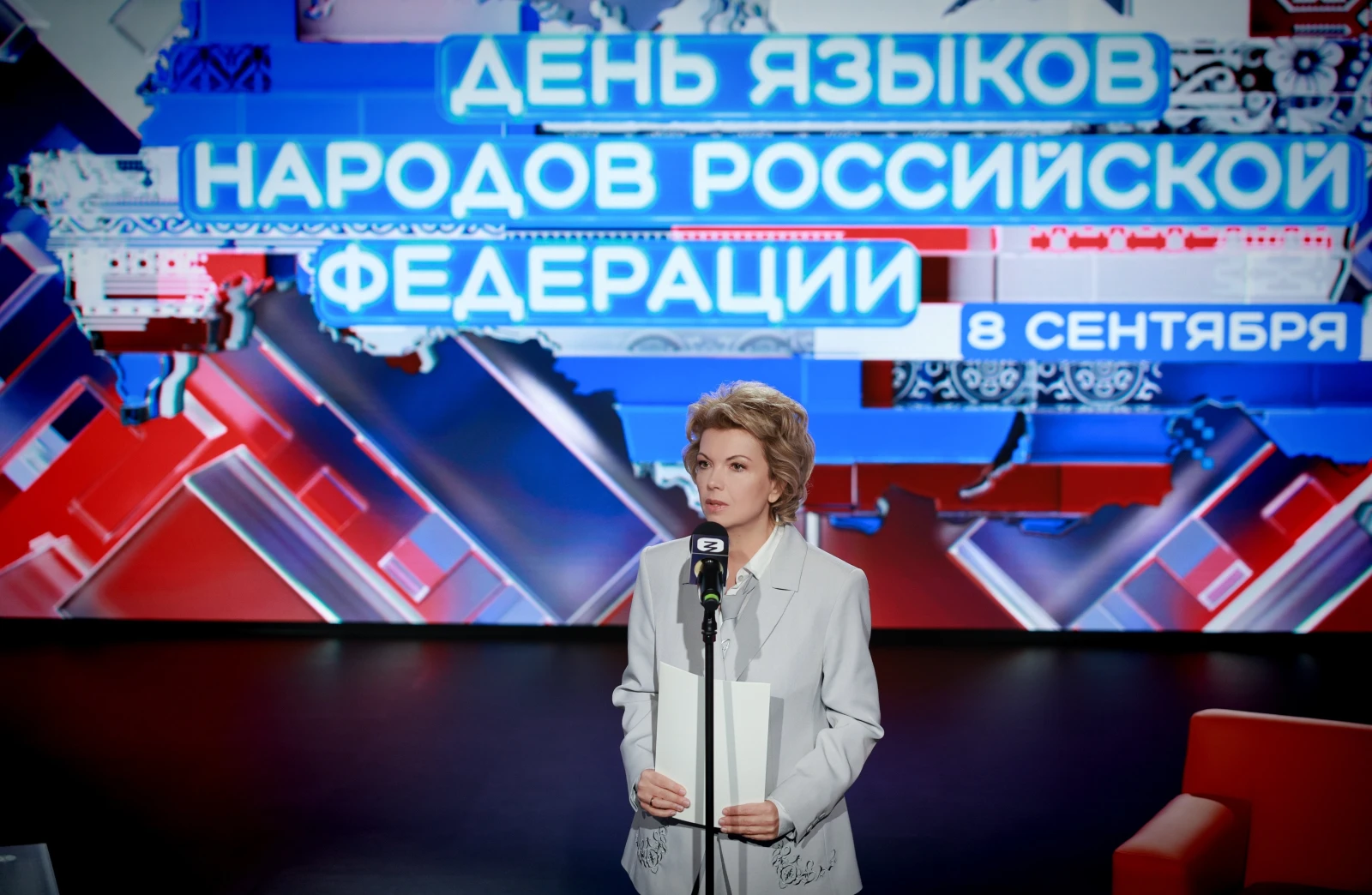 Day of the Languages of the Peoples of the Russian Federation
