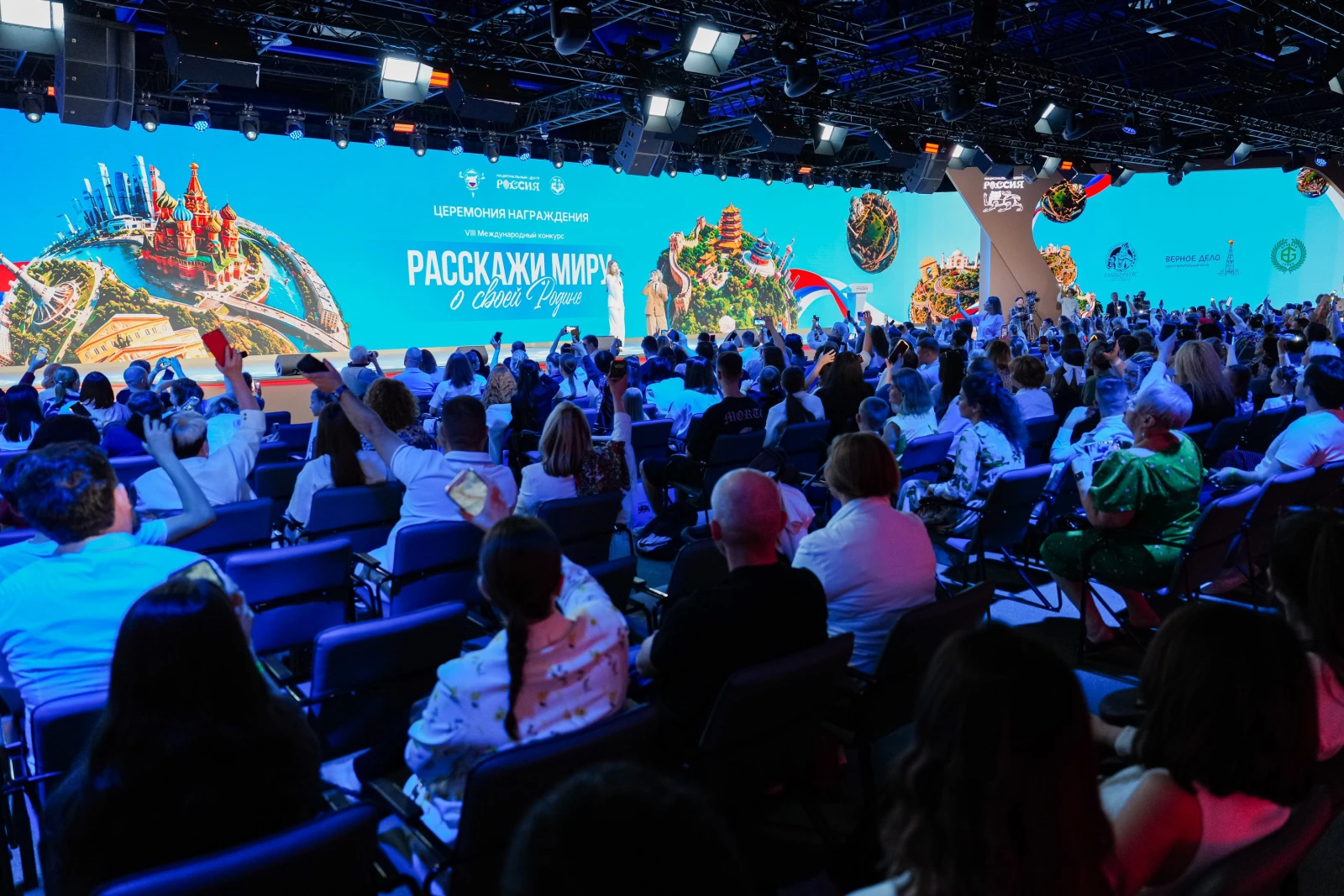 Award ceremony for the winners of the international contest "Tell the World About Your Motherland"