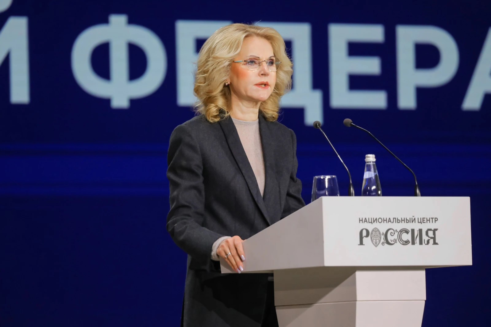 Expanded Board Meeting of the Ministry of Labour and Social Protection of the Russian Federation