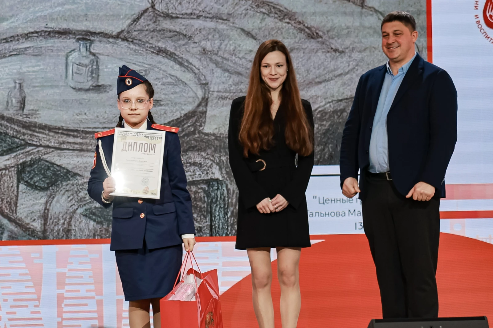 Award ceremony for the winners of the All-Russian contest 