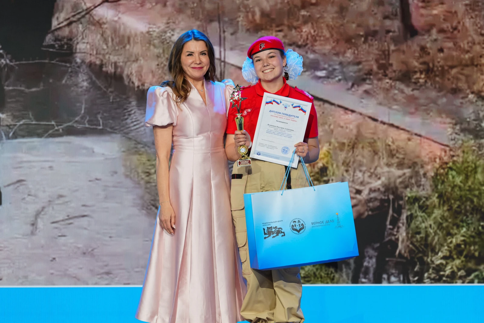 Award ceremony for the winners of the international contest "Tell the World About Your Motherland"