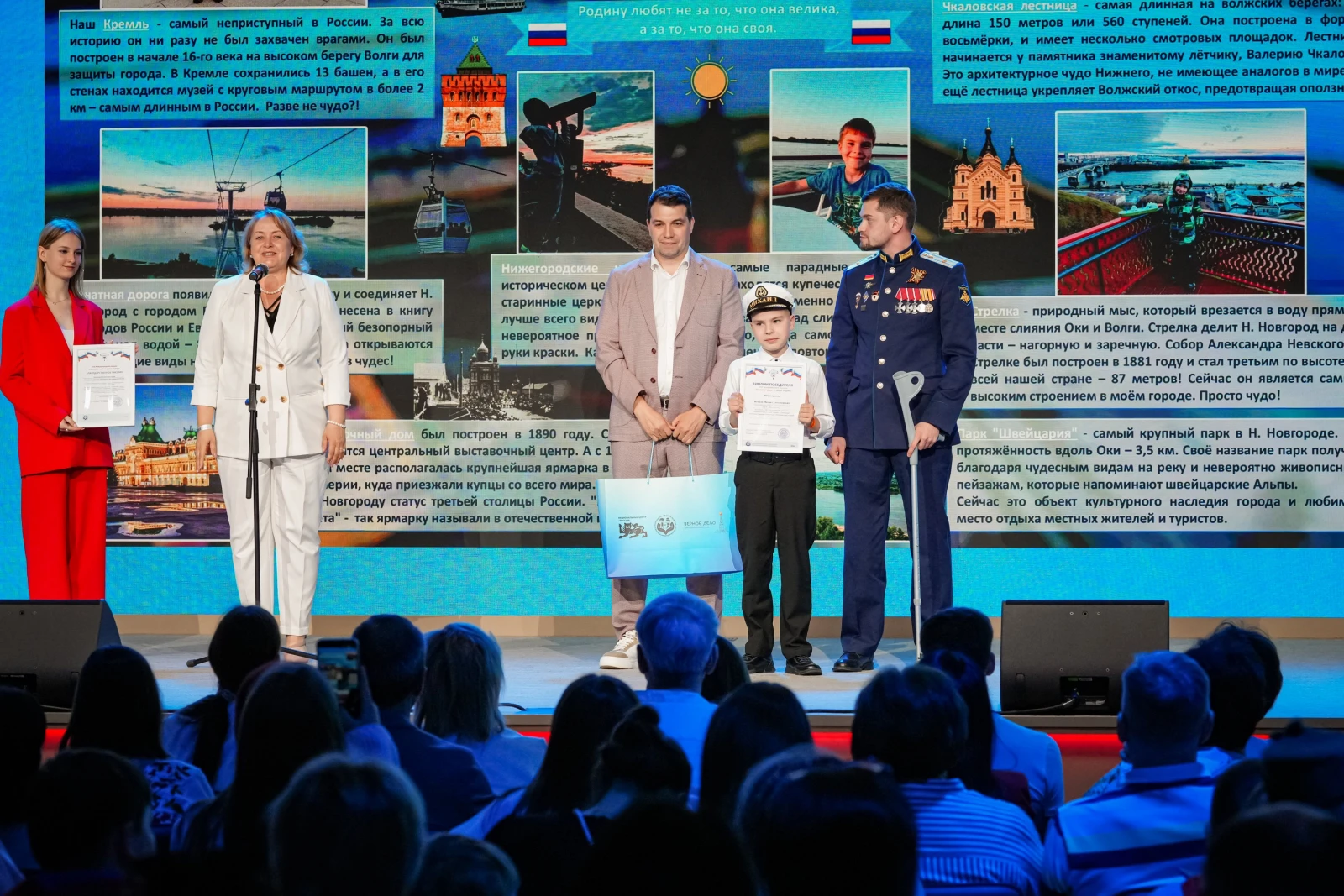 Award ceremony for the winners of the international contest "Tell the World About Your Motherland"
