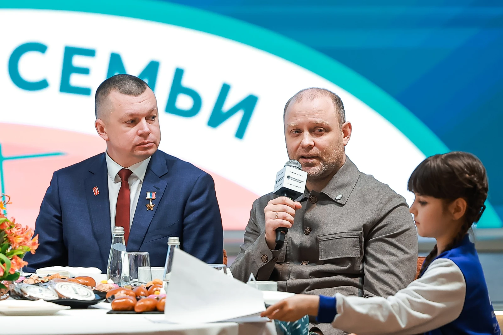 Grand opening of the second season of the All-Russian game 