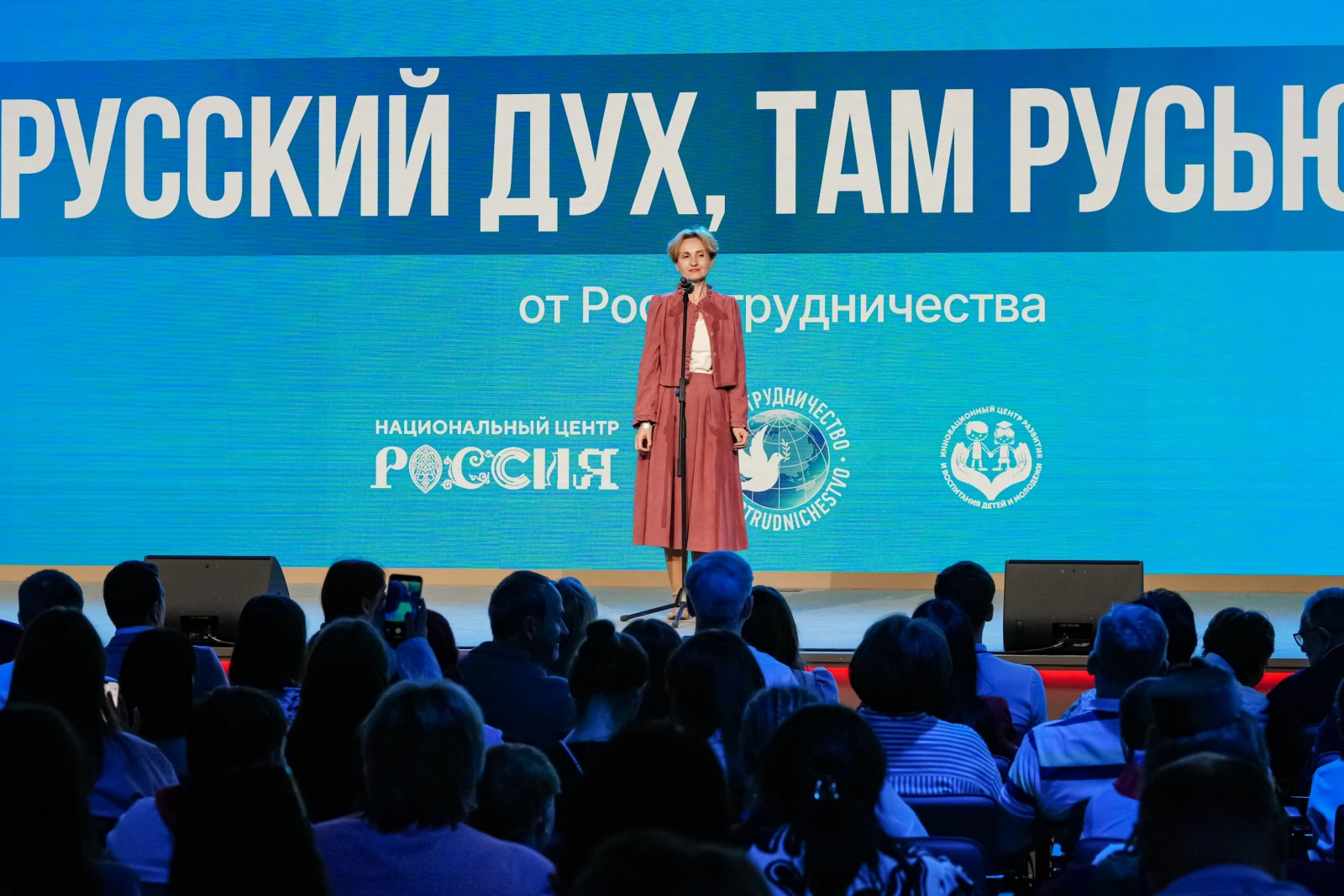 Award ceremony for the winners of the international contest "Tell the World About Your Motherland"