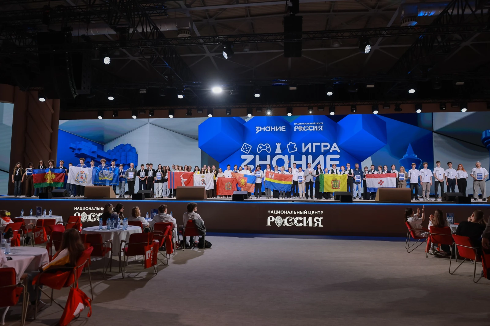 Final of the All-Russian Intellectual Tournament Znanie.Game