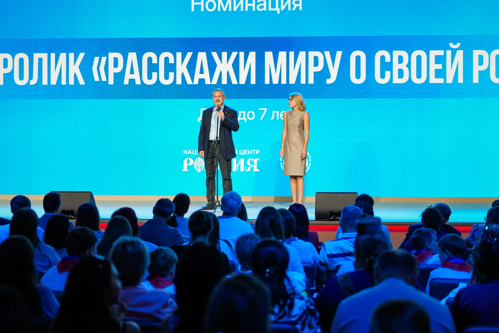 Award ceremony for the winners of the international contest "Tell the World About Your Motherland"