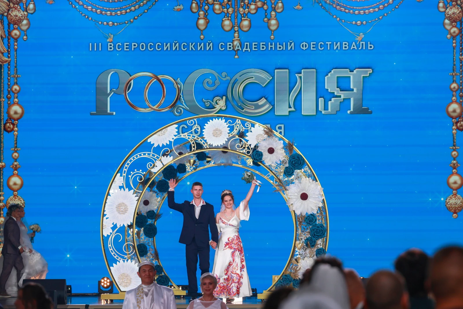 III All-Russian Wedding Festival "Russia. Uniting Hearts"