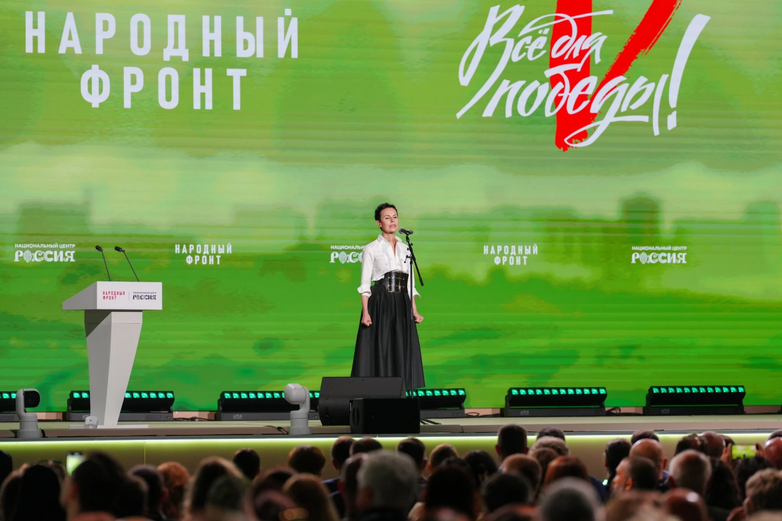 The People's Front "Everything for Victory!" award ceremony