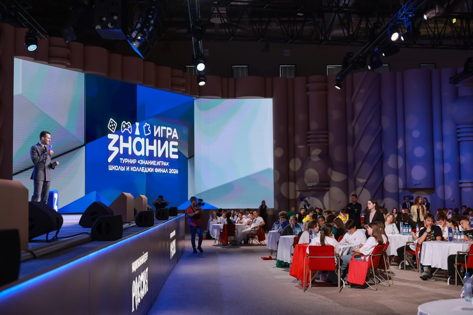 Final of the All-Russian Intellectual Tournament Znanie.Game