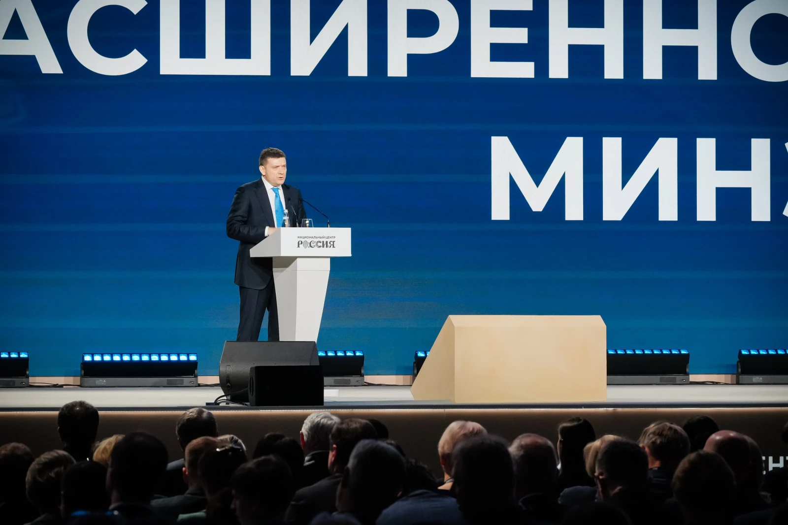 Extended meeting of the Board of the Ministry of Healthcare of Russia