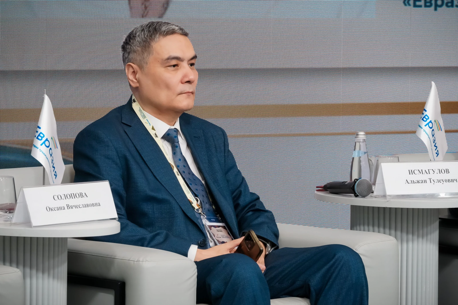 Public and Business Forum 