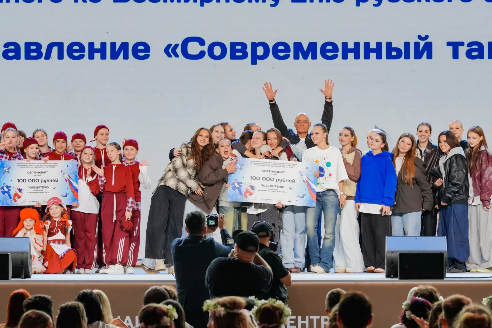 All-Russian Festival "Razgon"