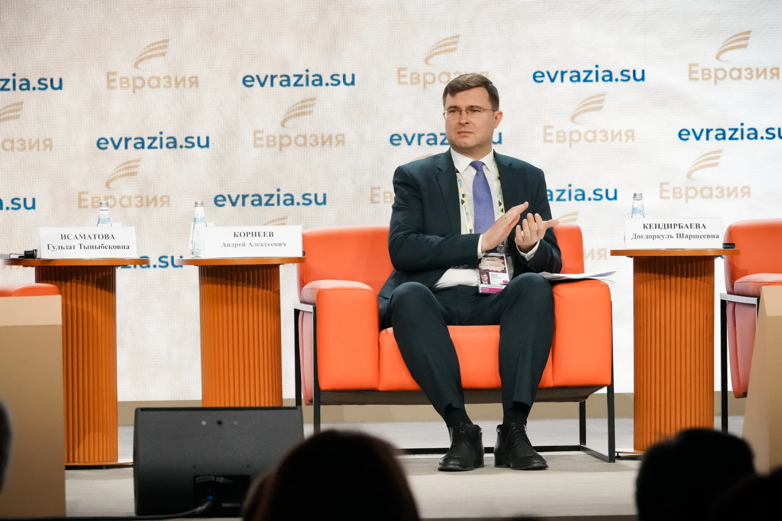 Public and Business Forum 