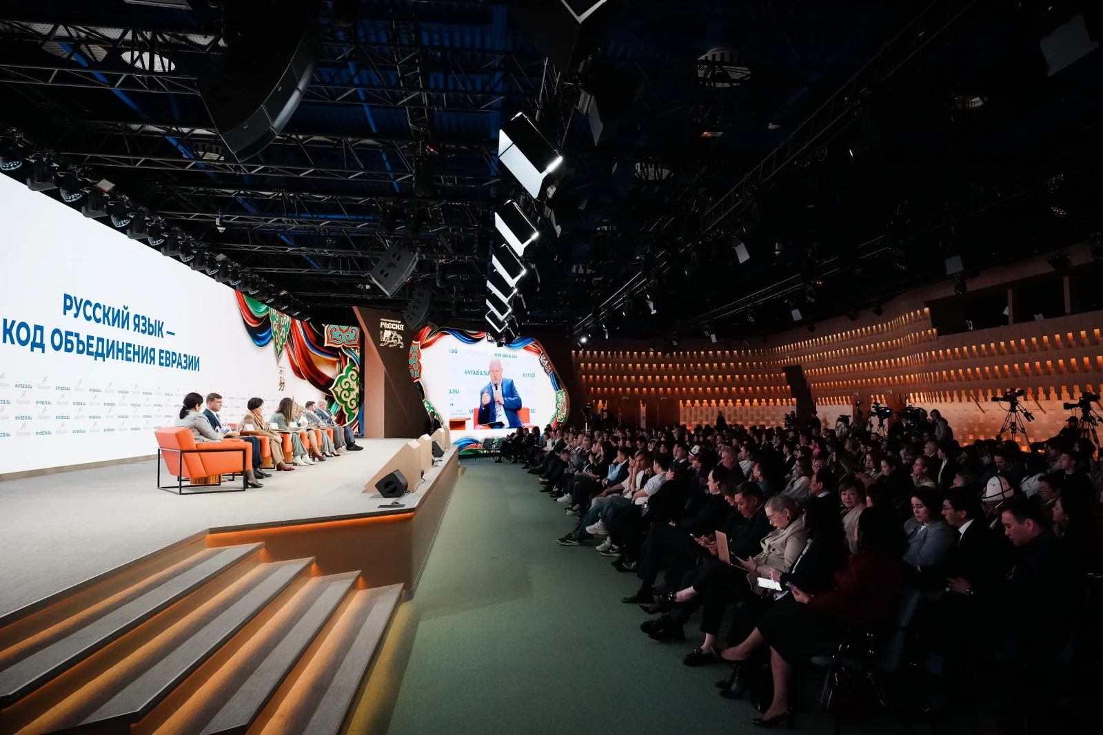 Public and Business Forum 