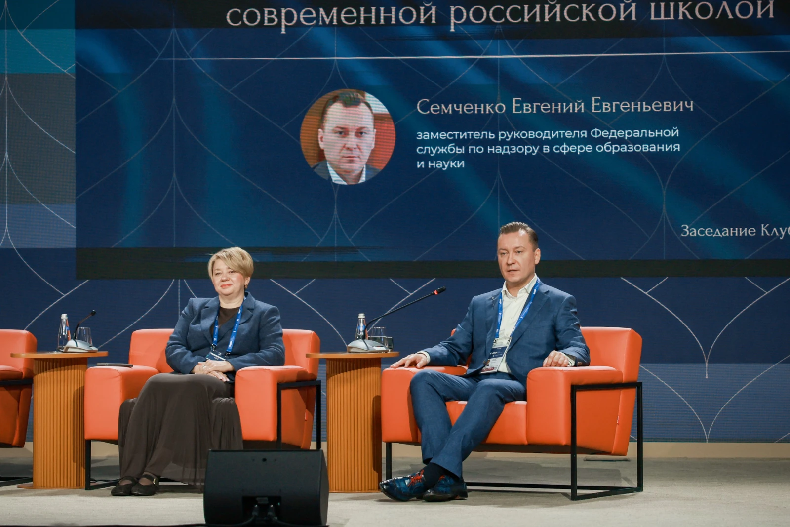 All-Russian Homeroom Teachers' Forum and the First School Principals' Forum. Day 2 and 3