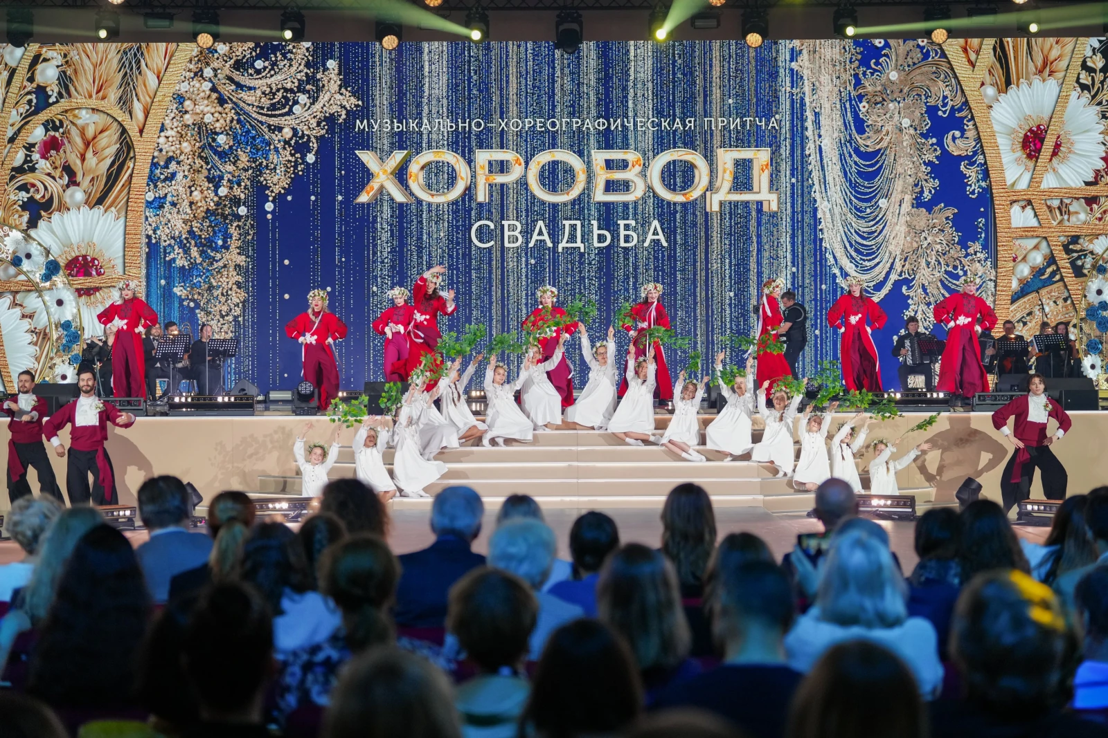 Musical and choreographic parable "Khorovod. Wedding"