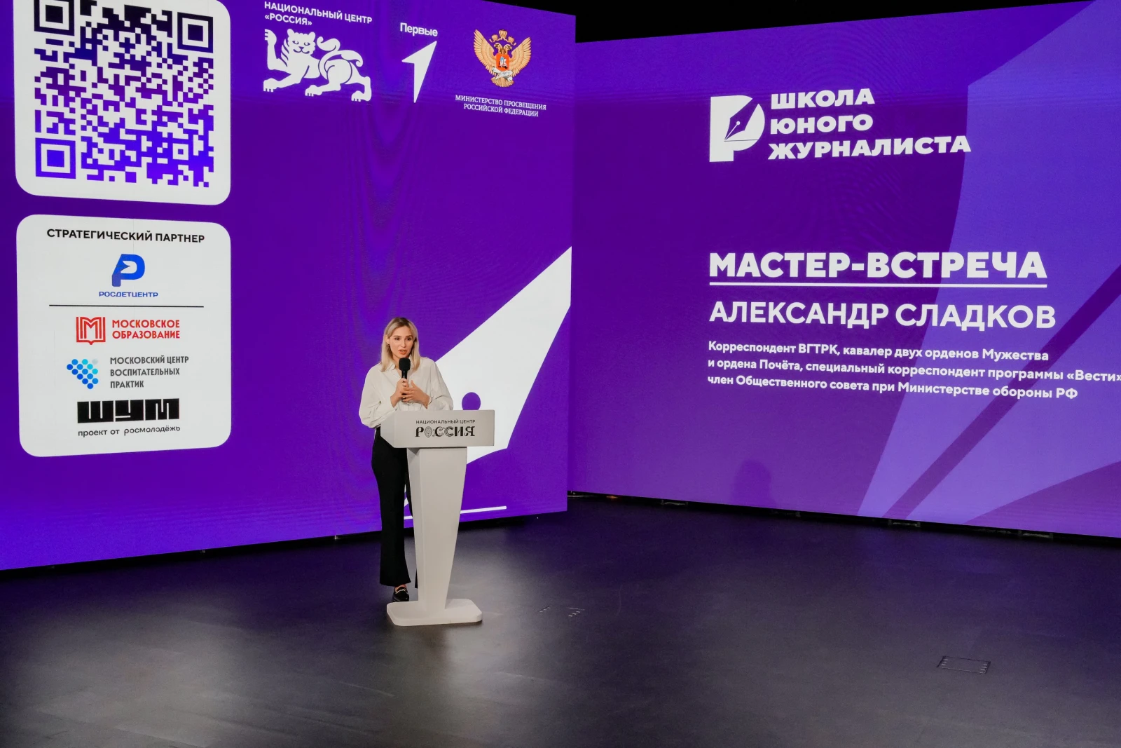 A master meeting with Alexander Sladkov as part of the project 