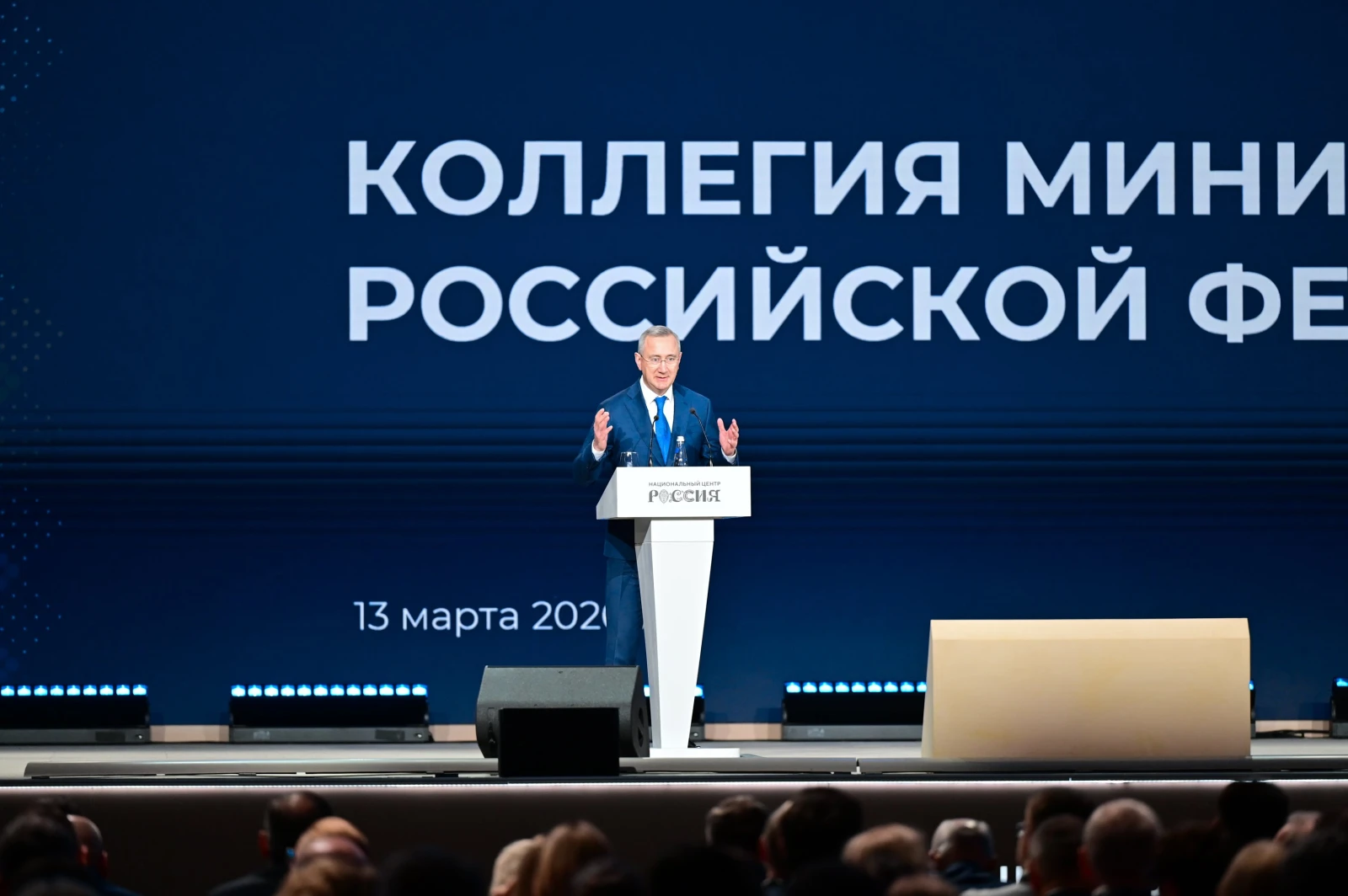 Expanded Board Meeting of the Ministry of Labour and Social Protection of the Russian Federation