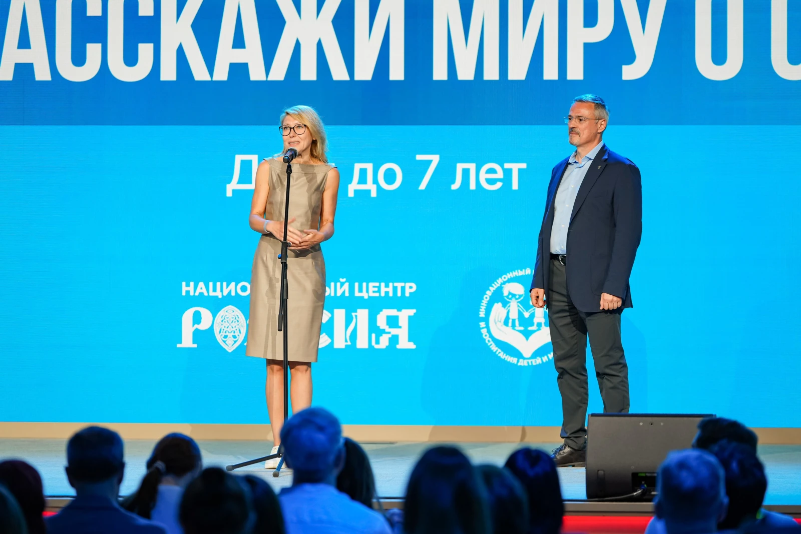 Award ceremony for the winners of the international contest "Tell the World About Your Motherland"