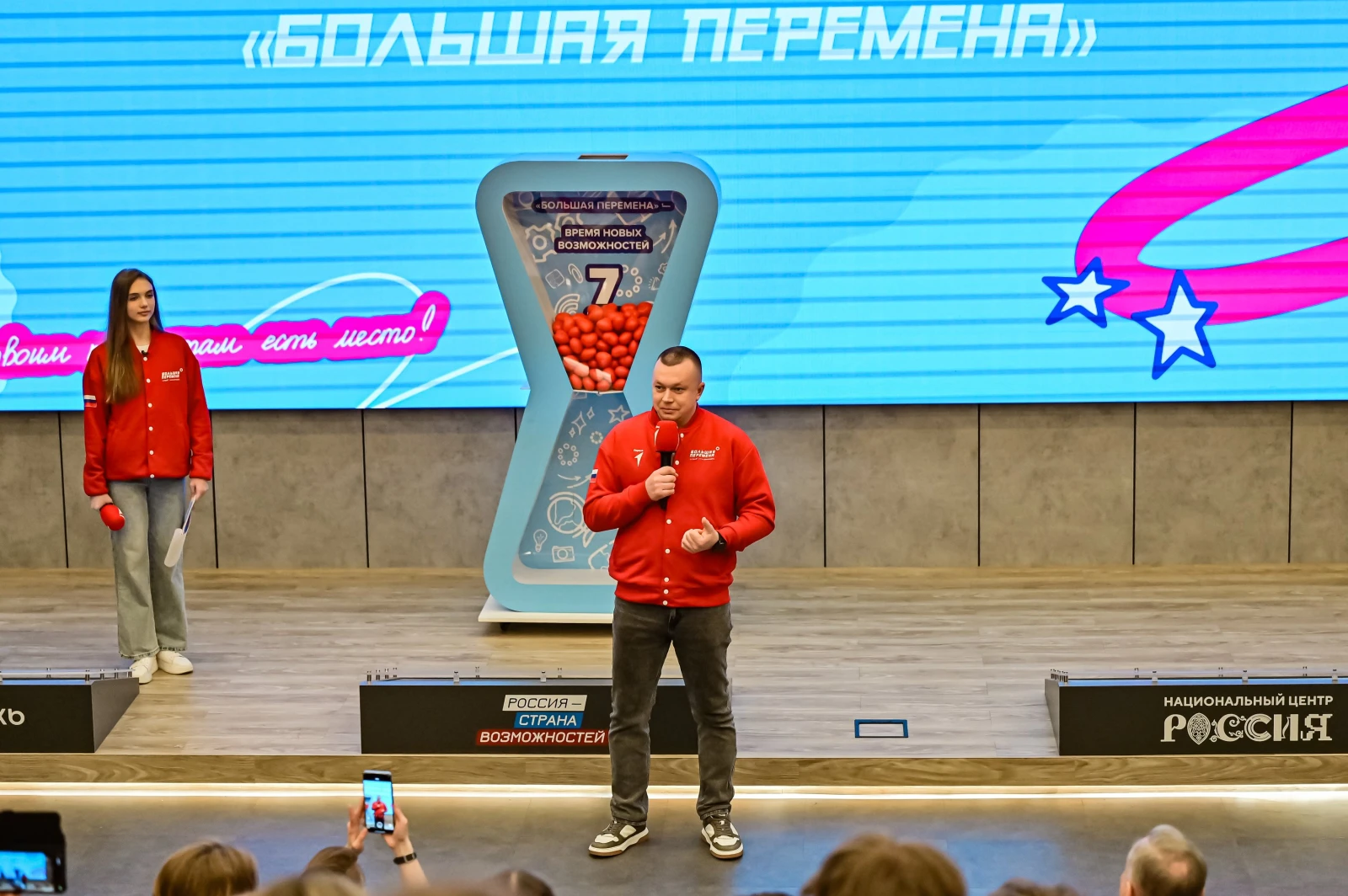 Launch of the All-Russian contest 