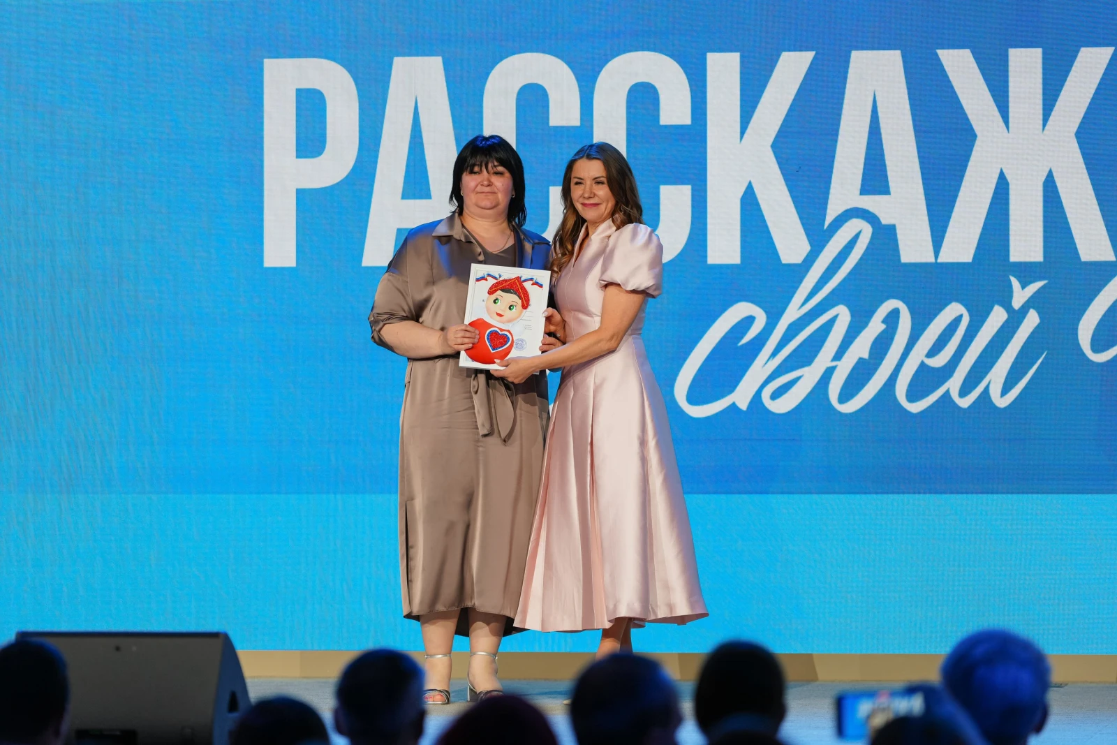 Award ceremony for the winners of the international contest "Tell the World About Your Motherland"