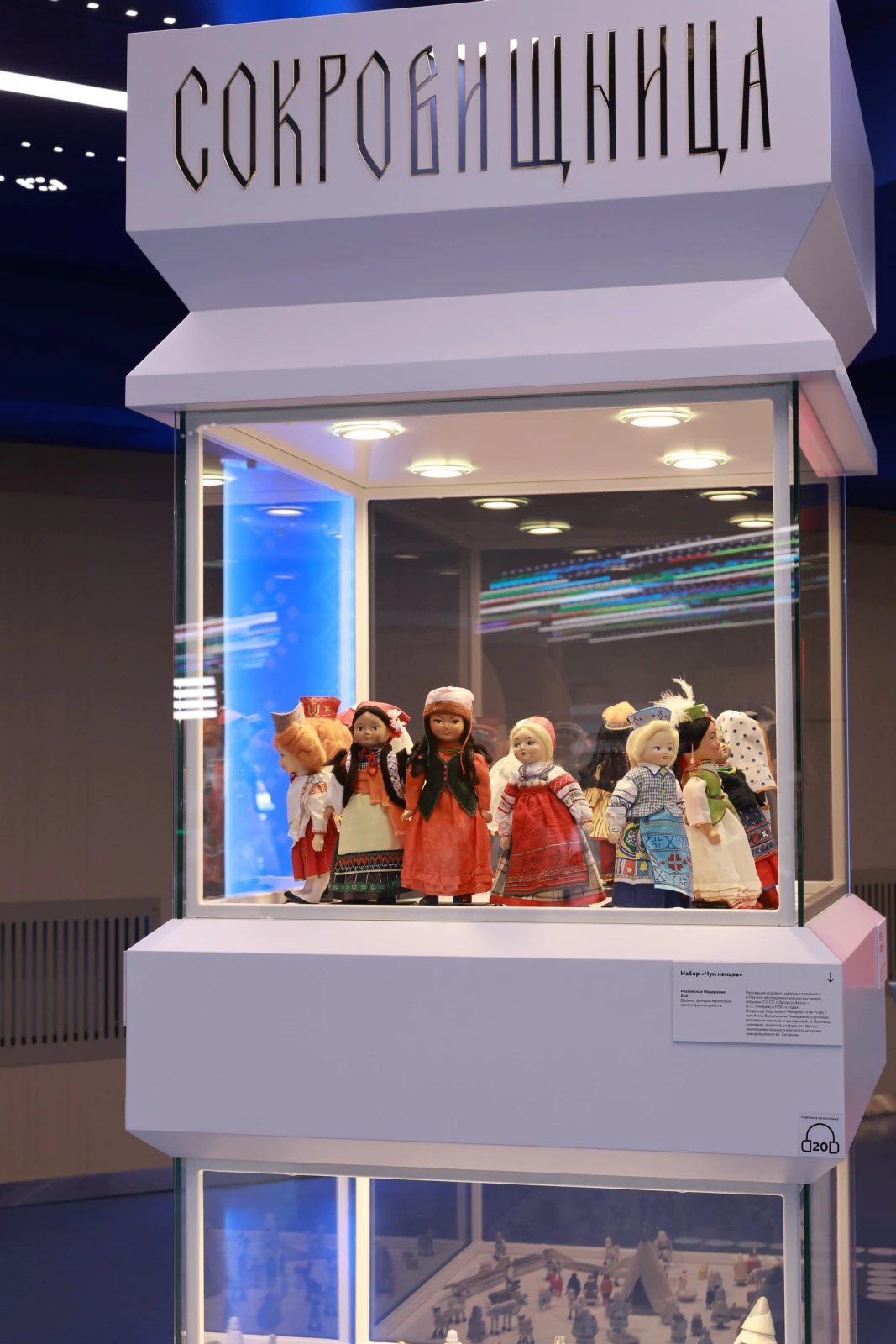 Opening of the original project "Treasury"
