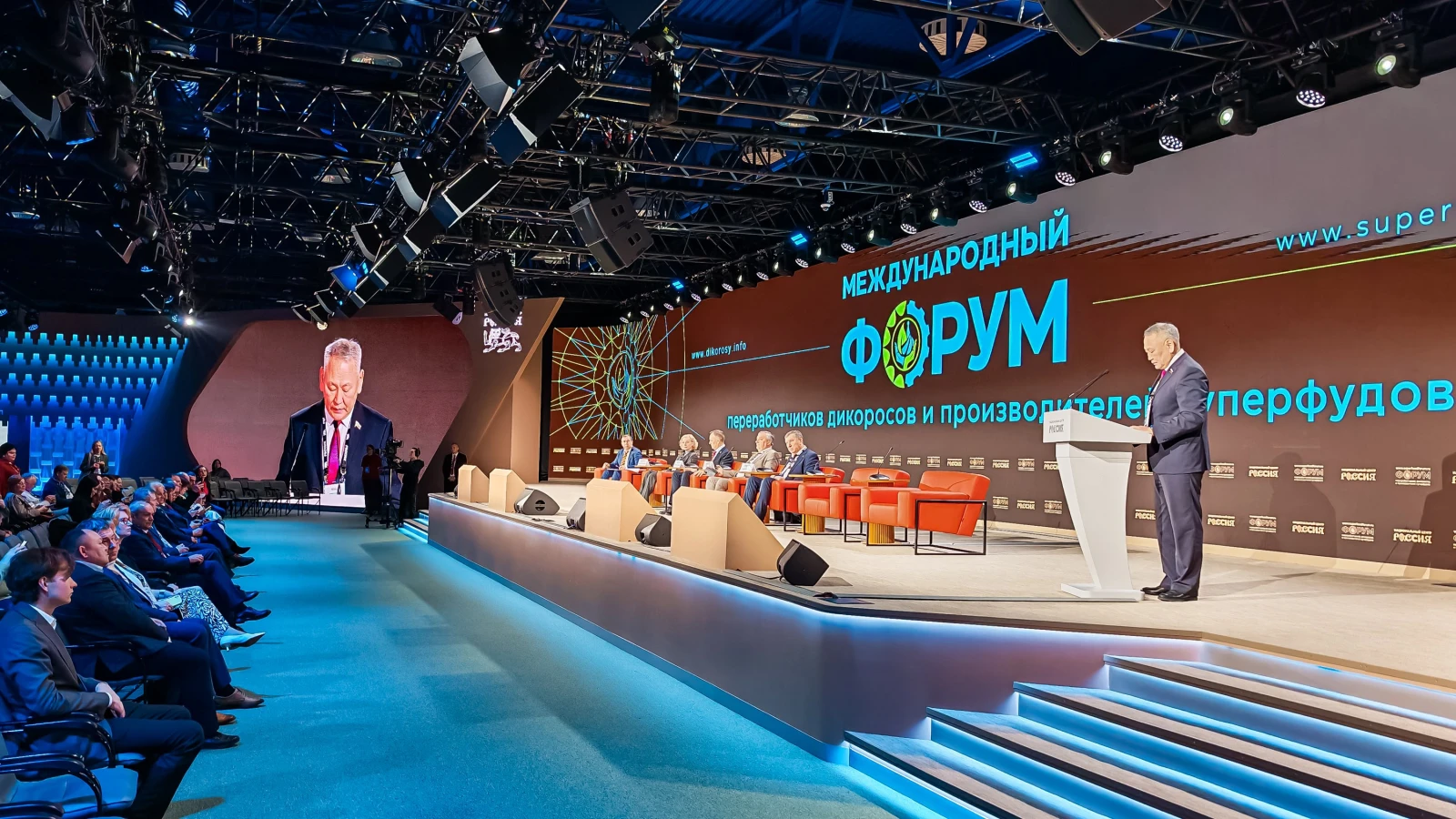 II International Forum of Wild-Harvest Processors and Superfood Producers 