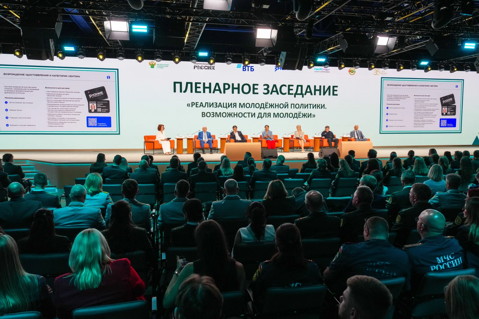 The First All-Russian Youth Customs Forum