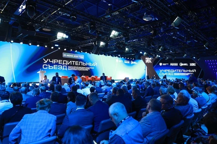 Founding Congress of the All-Russian public-state organisation 