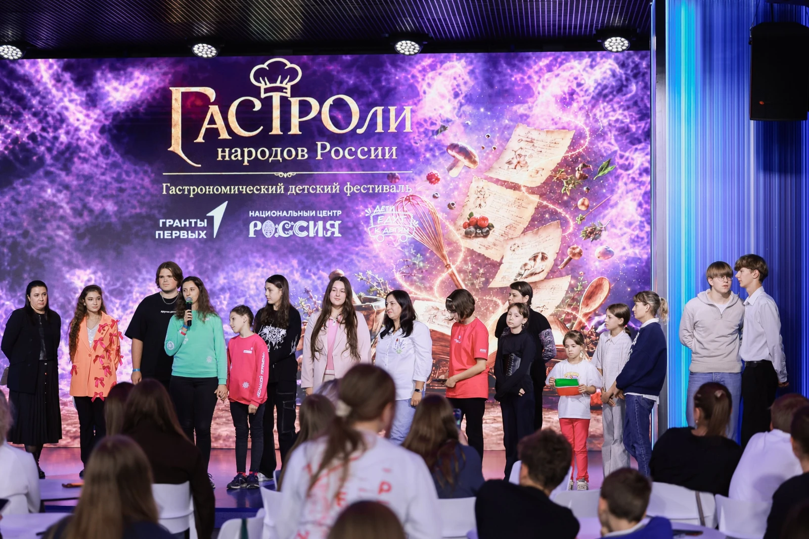 Final of the All-Russian children's gastronomic festival "GASTRO Tours of the Peoples of Russia"