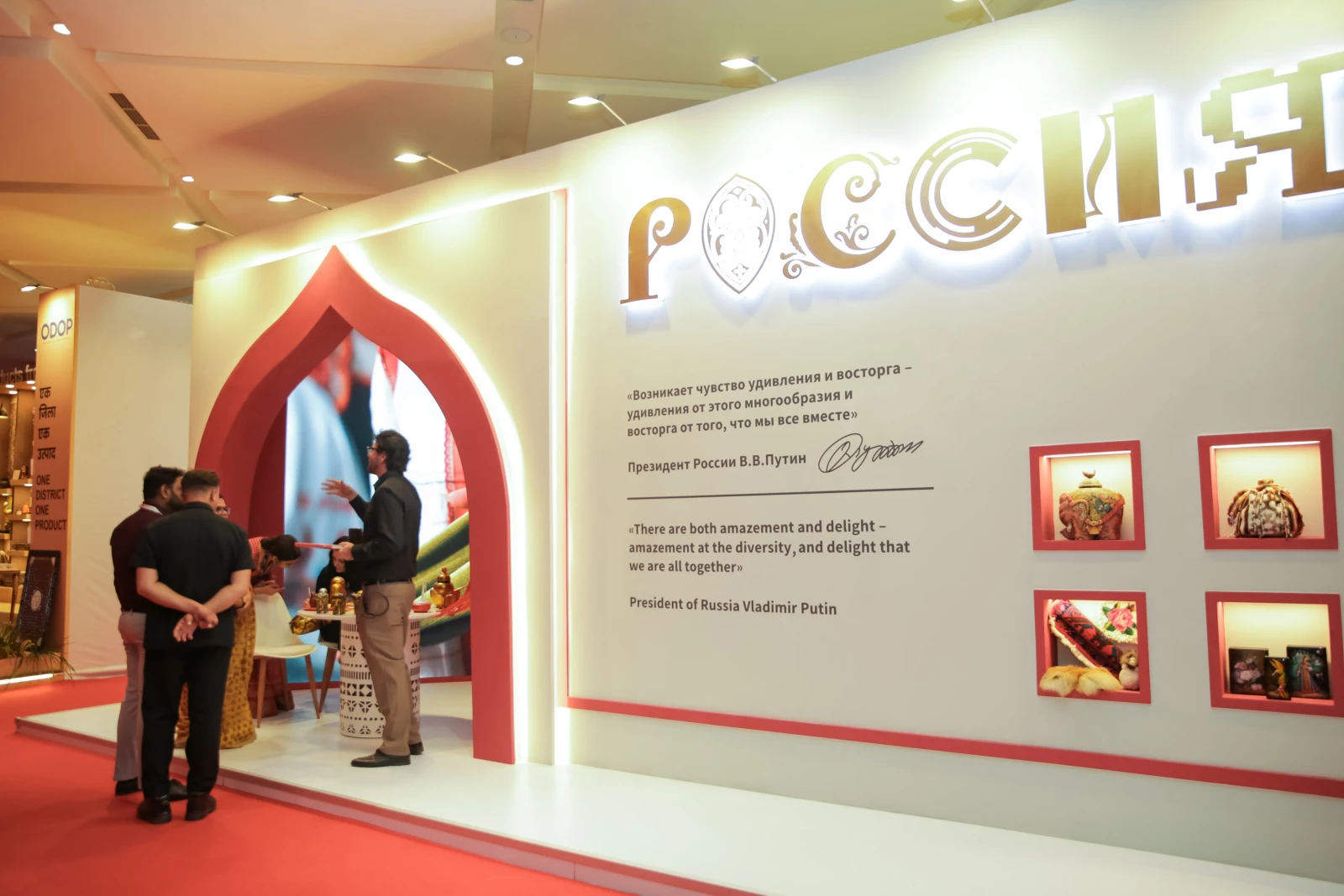 The National Centre RUSSIA is taking part in the International Trade Fair "INNOPROM. India"