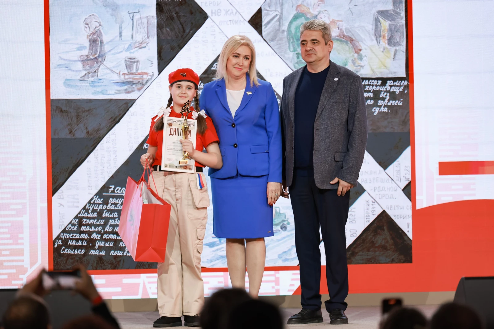 Award ceremony for the winners of the All-Russian contest 