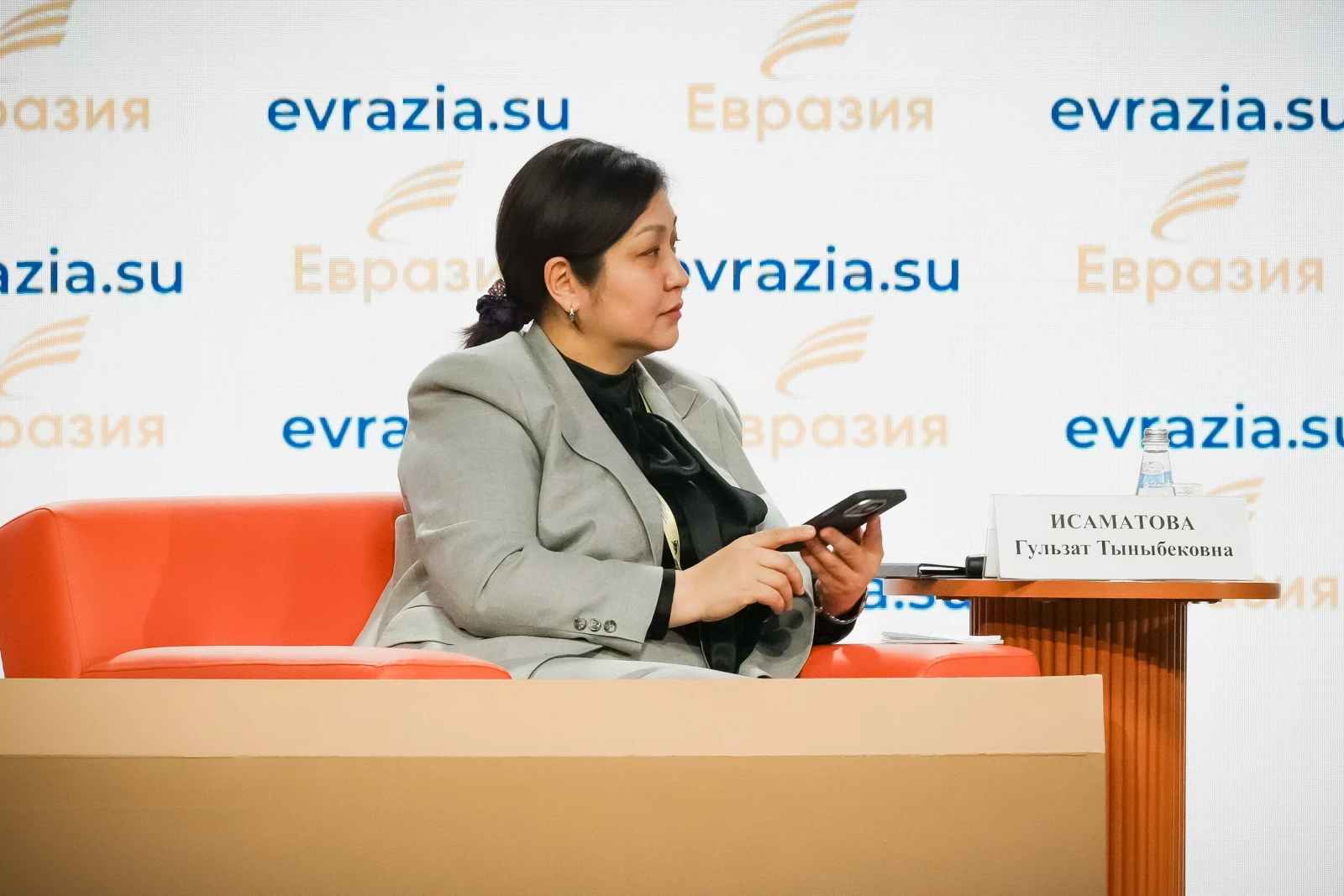 Public and Business Forum 