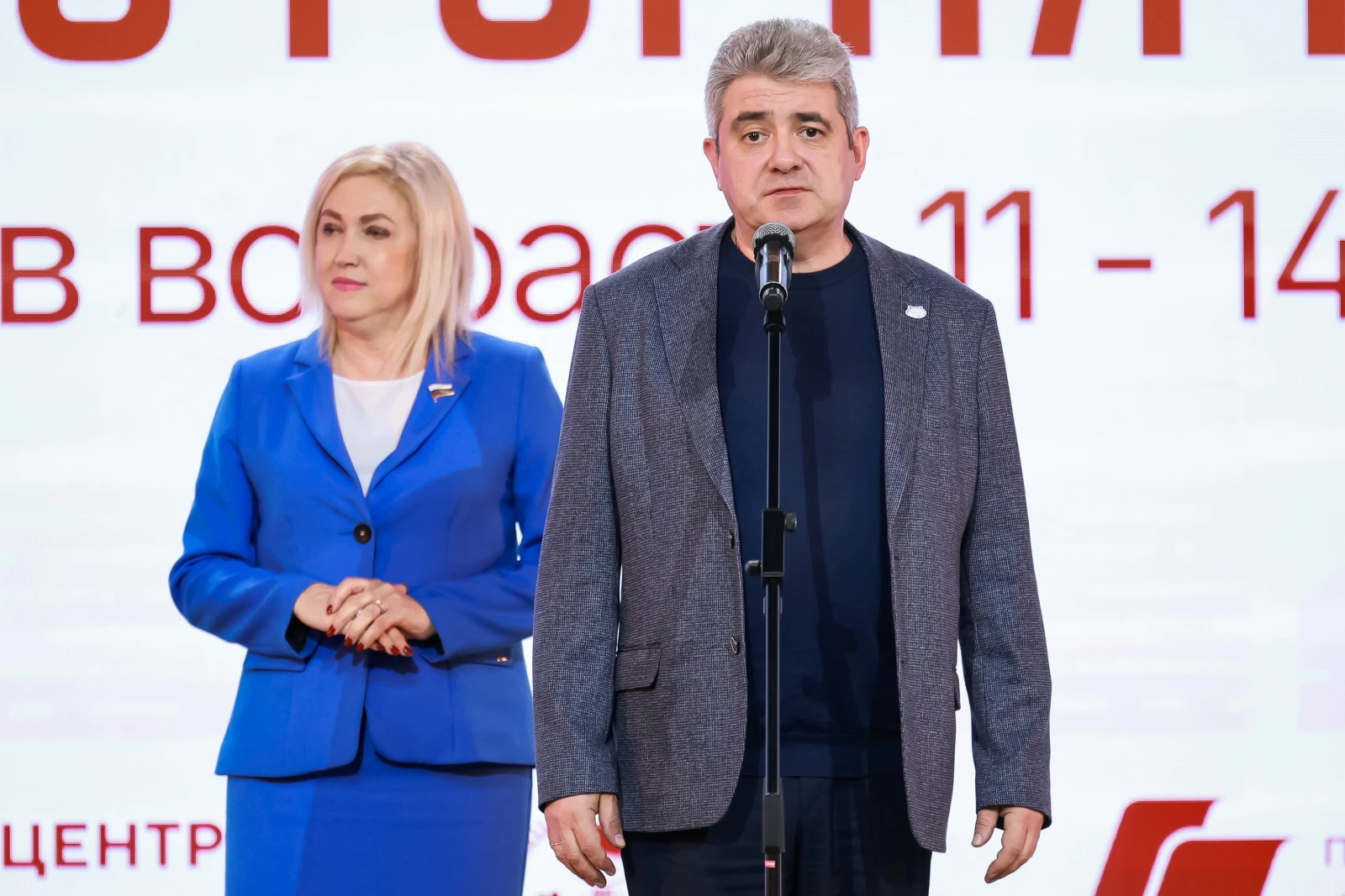 Award ceremony for the winners of the All-Russian contest 