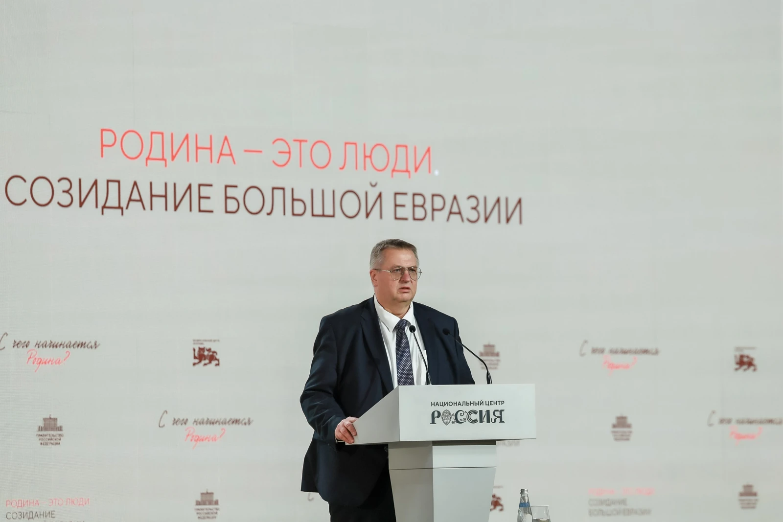Thematic Meeting "Motherland Is People. Building Greater Eurasia"