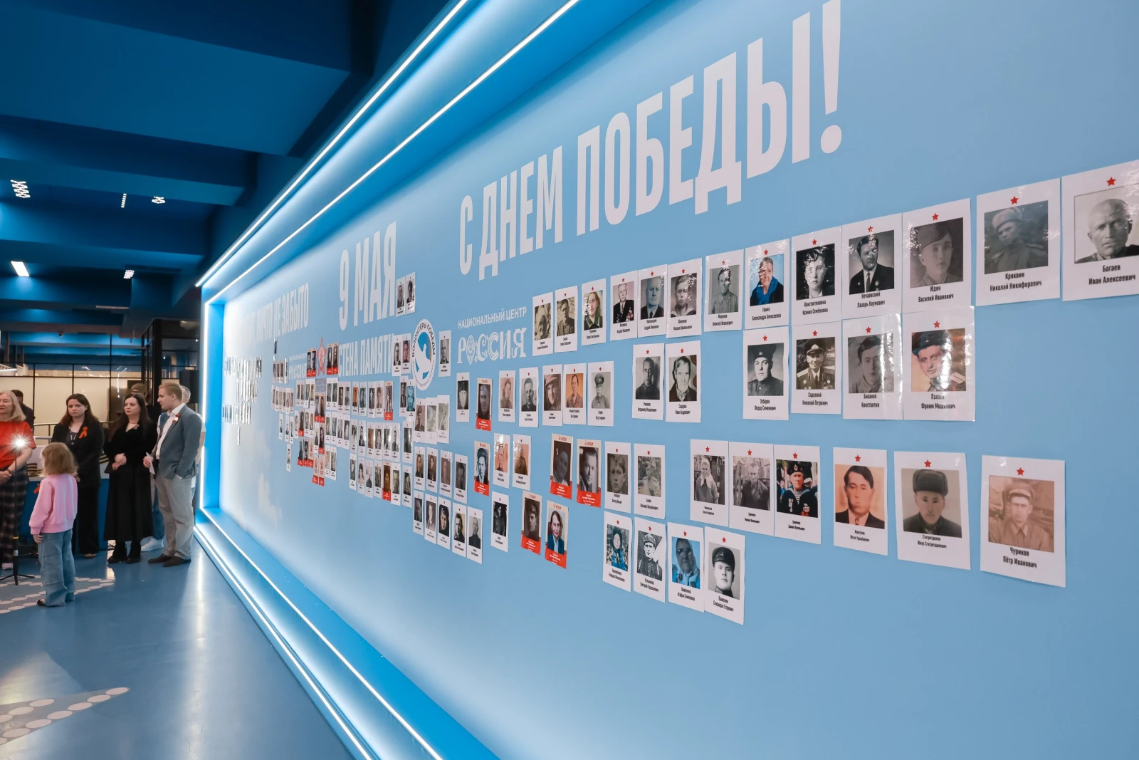 The All-Russian campaign 