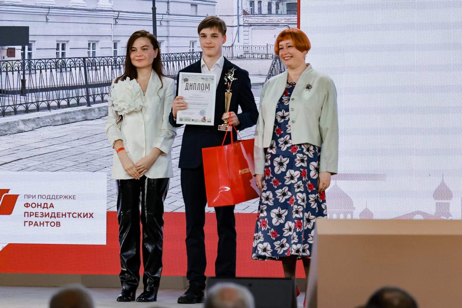 Award ceremony for the winners of the All-Russian contest 
