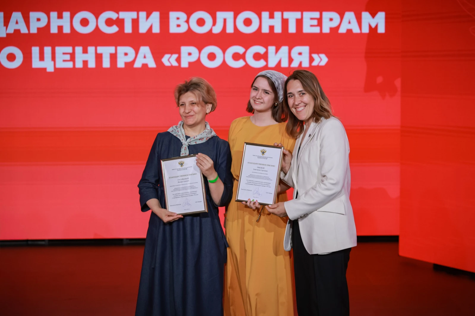 Awards ceremony for volunteers of the National Centre RUSSIA