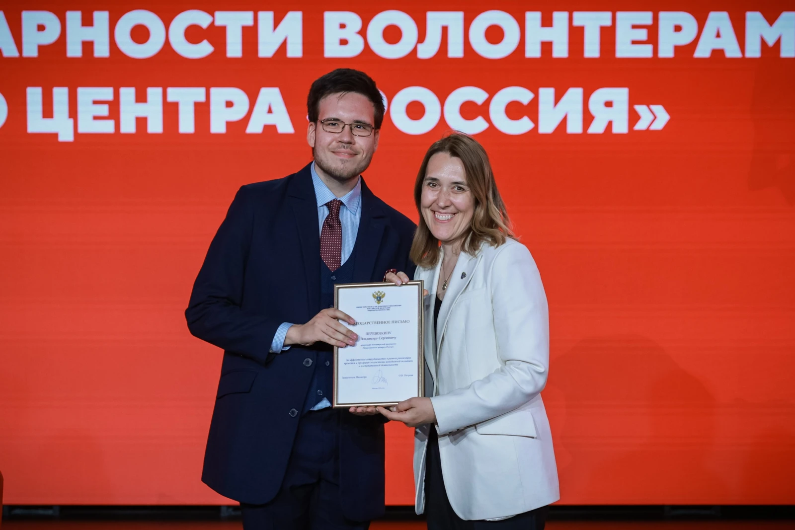 Awards ceremony for volunteers of the National Centre RUSSIA