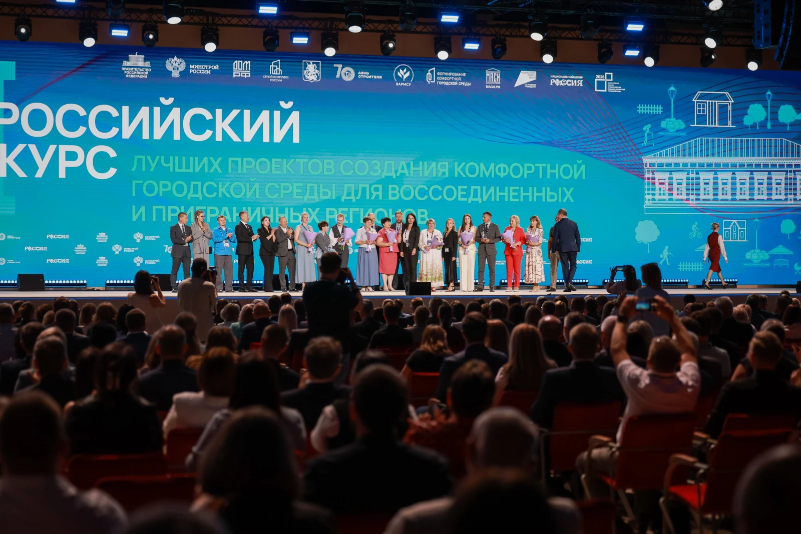 XI All-Russian Forum "Development of Small Towns and Historic Settlements"