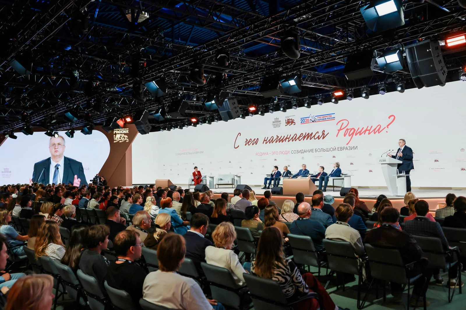 Thematic Meeting "Motherland Is People. Building Greater Eurasia"