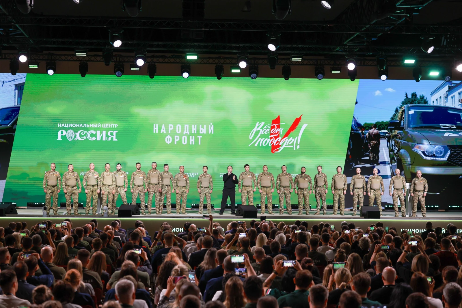 The People's Front "Everything for Victory!" award ceremony