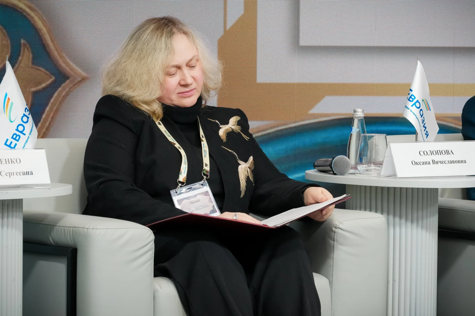 Public and Business Forum 