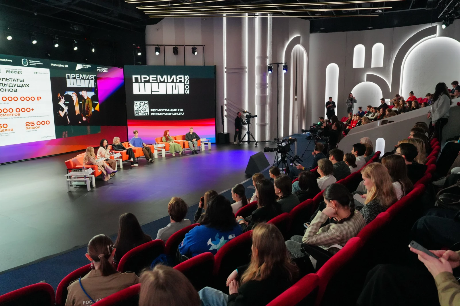 Press conference on the launch of the third season of the All-Russian Youth Award in Media and Journalism SHUM