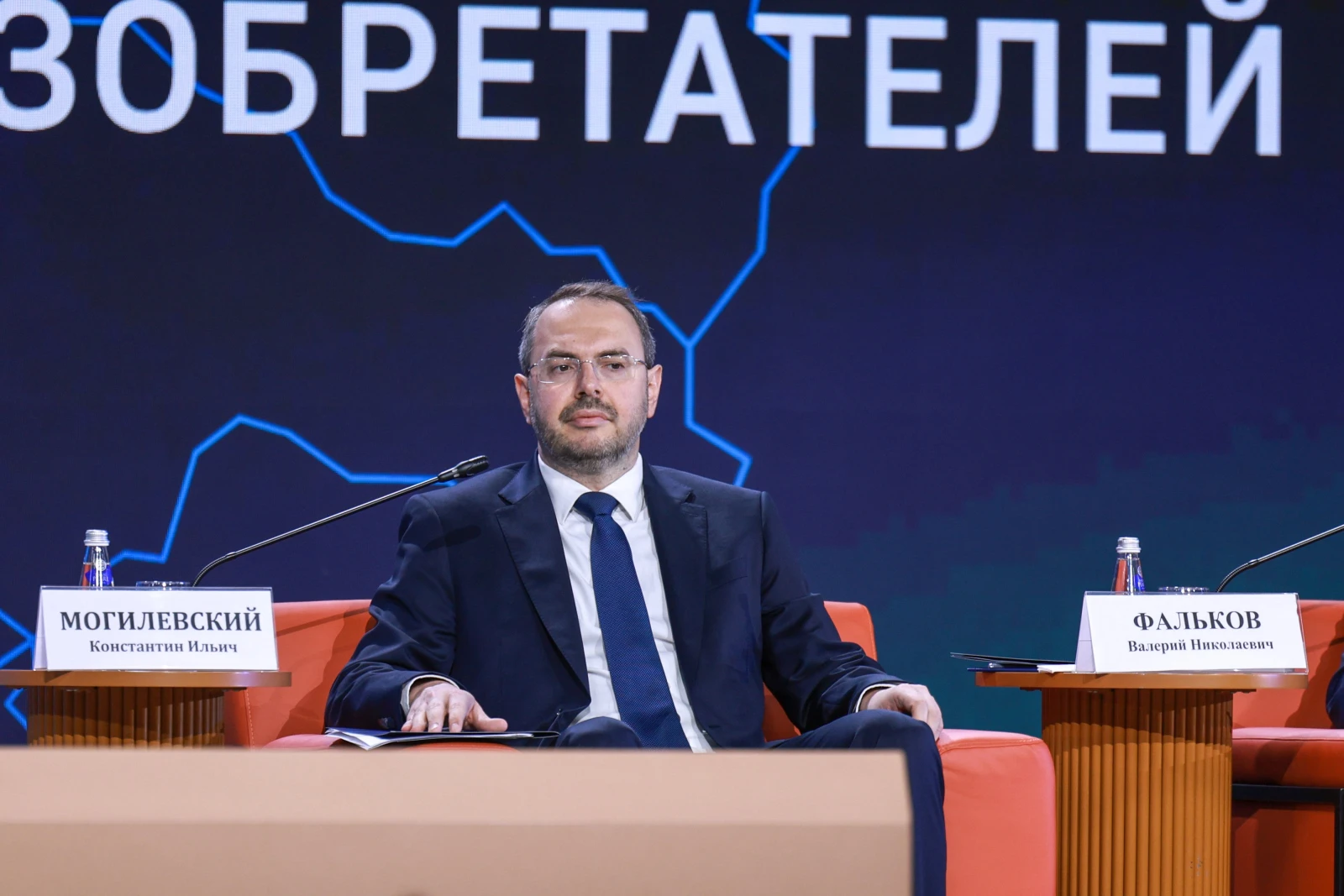 Founding Congress of the All-Russian public-state organisation "All-Russian Society of Inventors and Innovators" (VOIR)