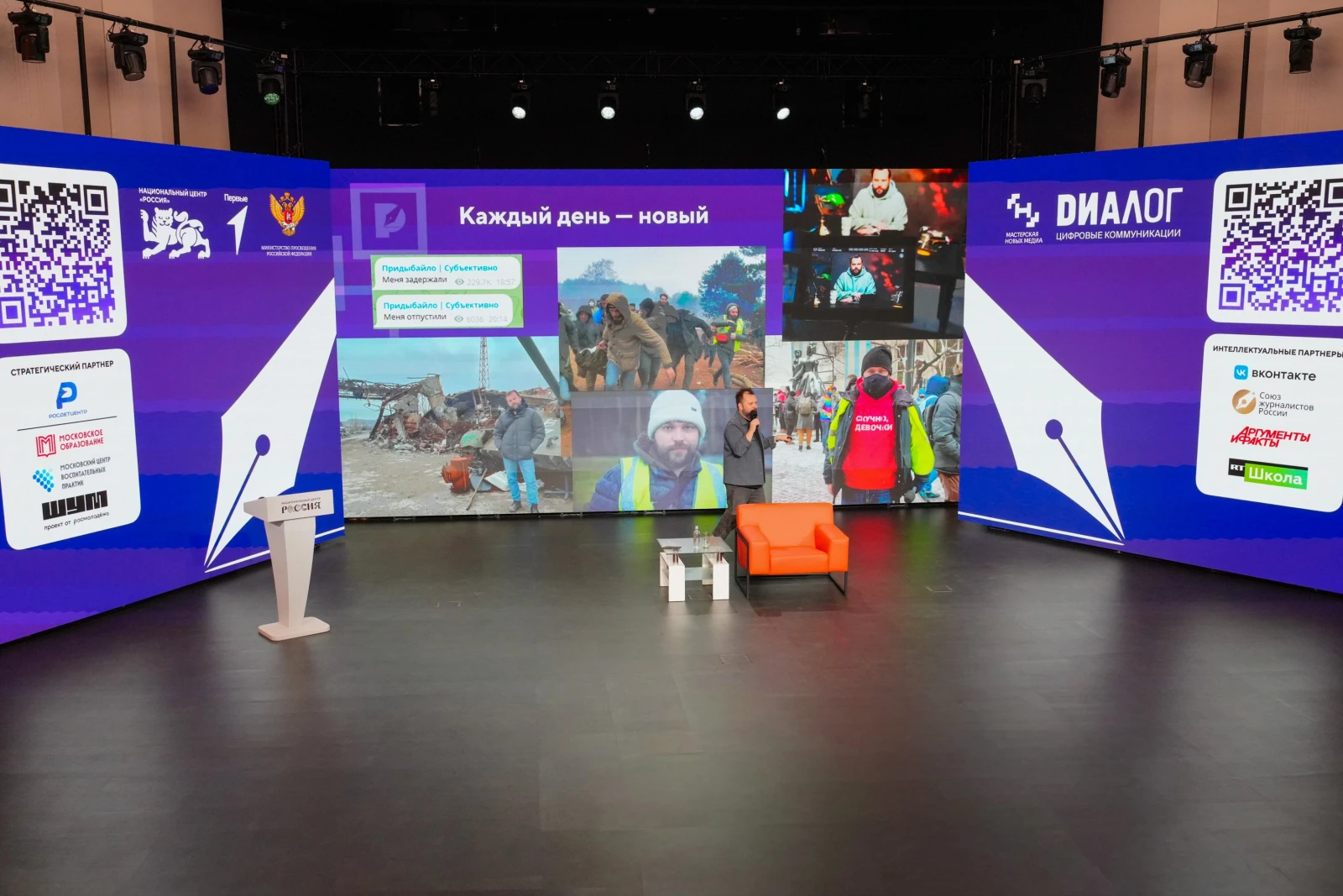 Master meeting with Konstantin Pridybaylo as part of the Young Journalists School project